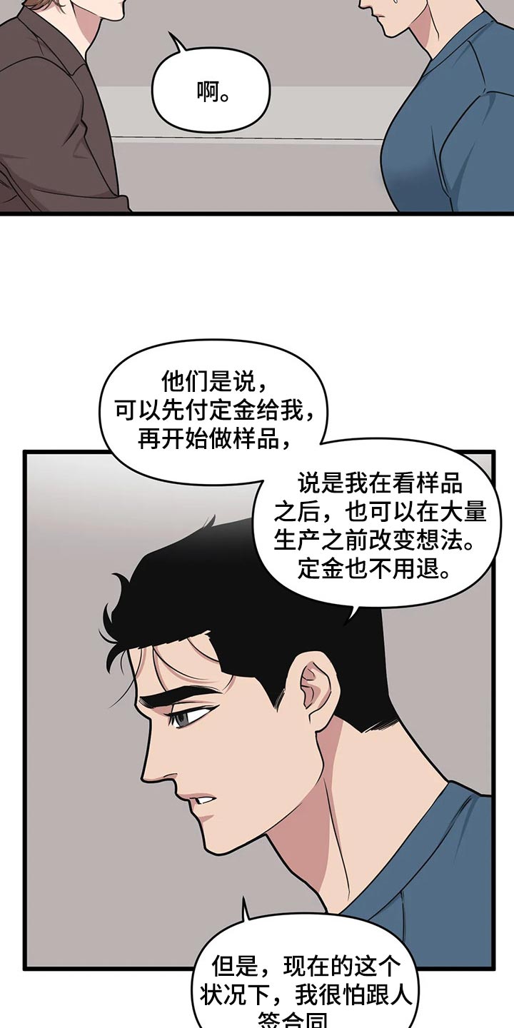 第111章：【第二季】亲爱的2