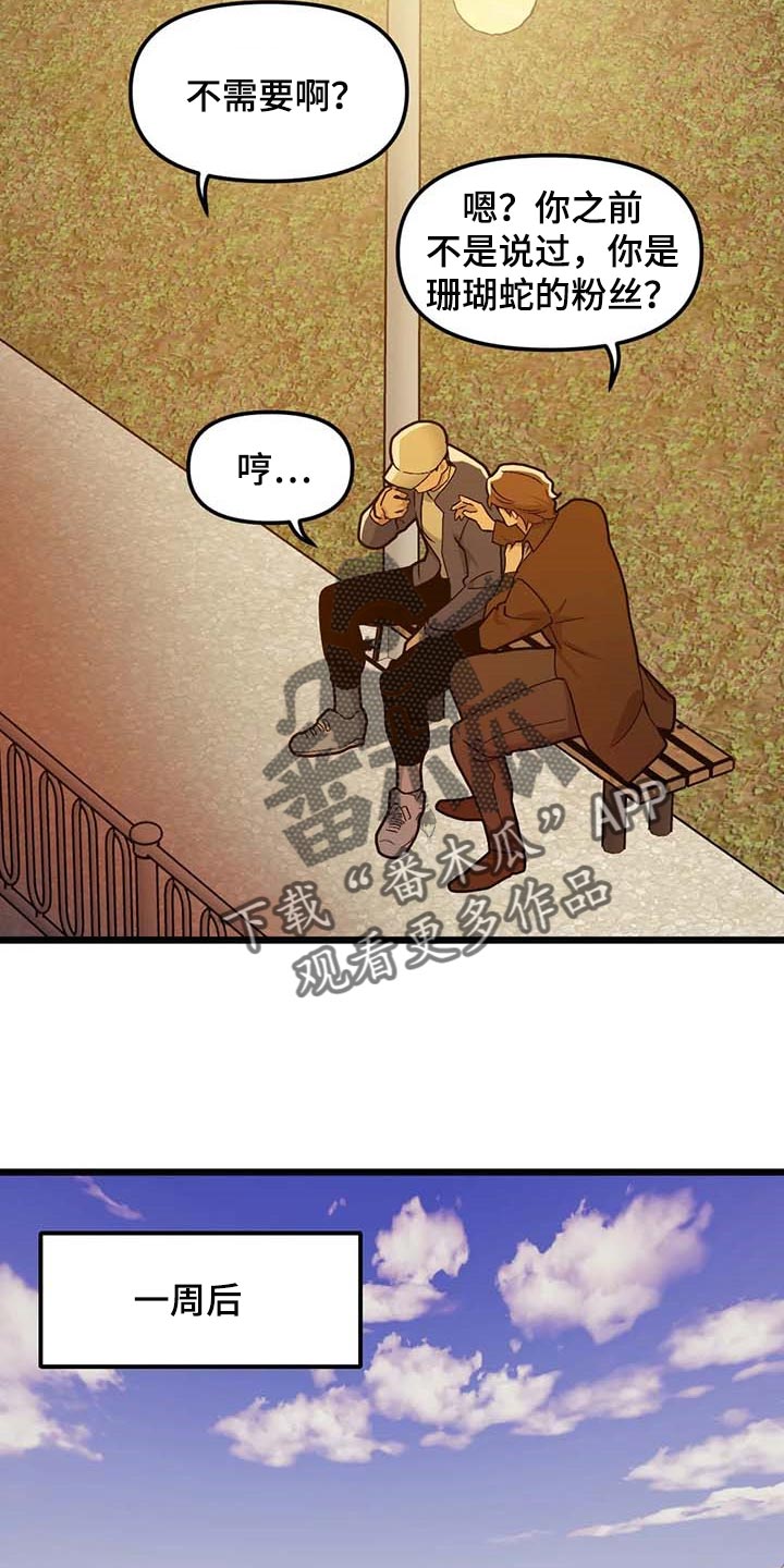 第74章：【第二季】契机5