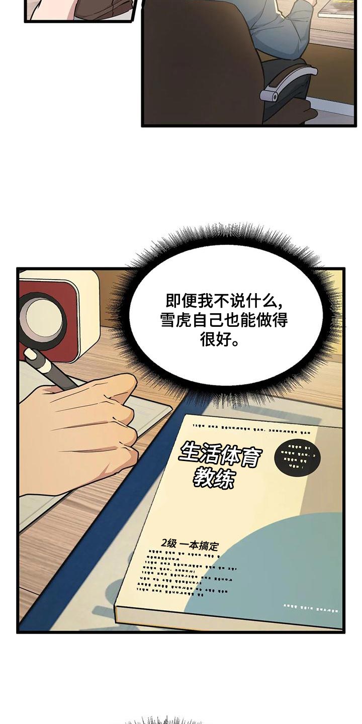 第137章：【第二季】多带一个人4