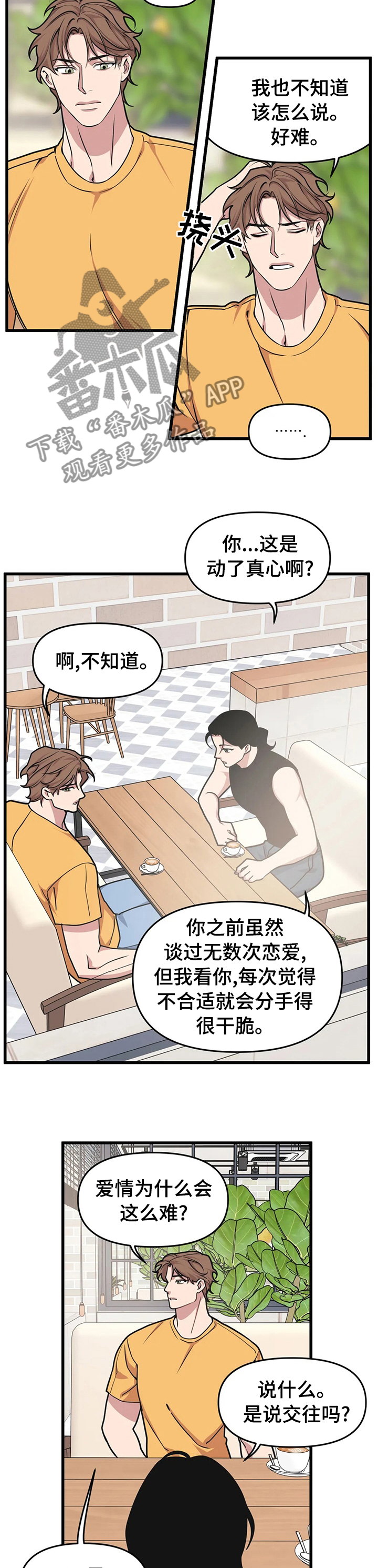 第52章：邀请4