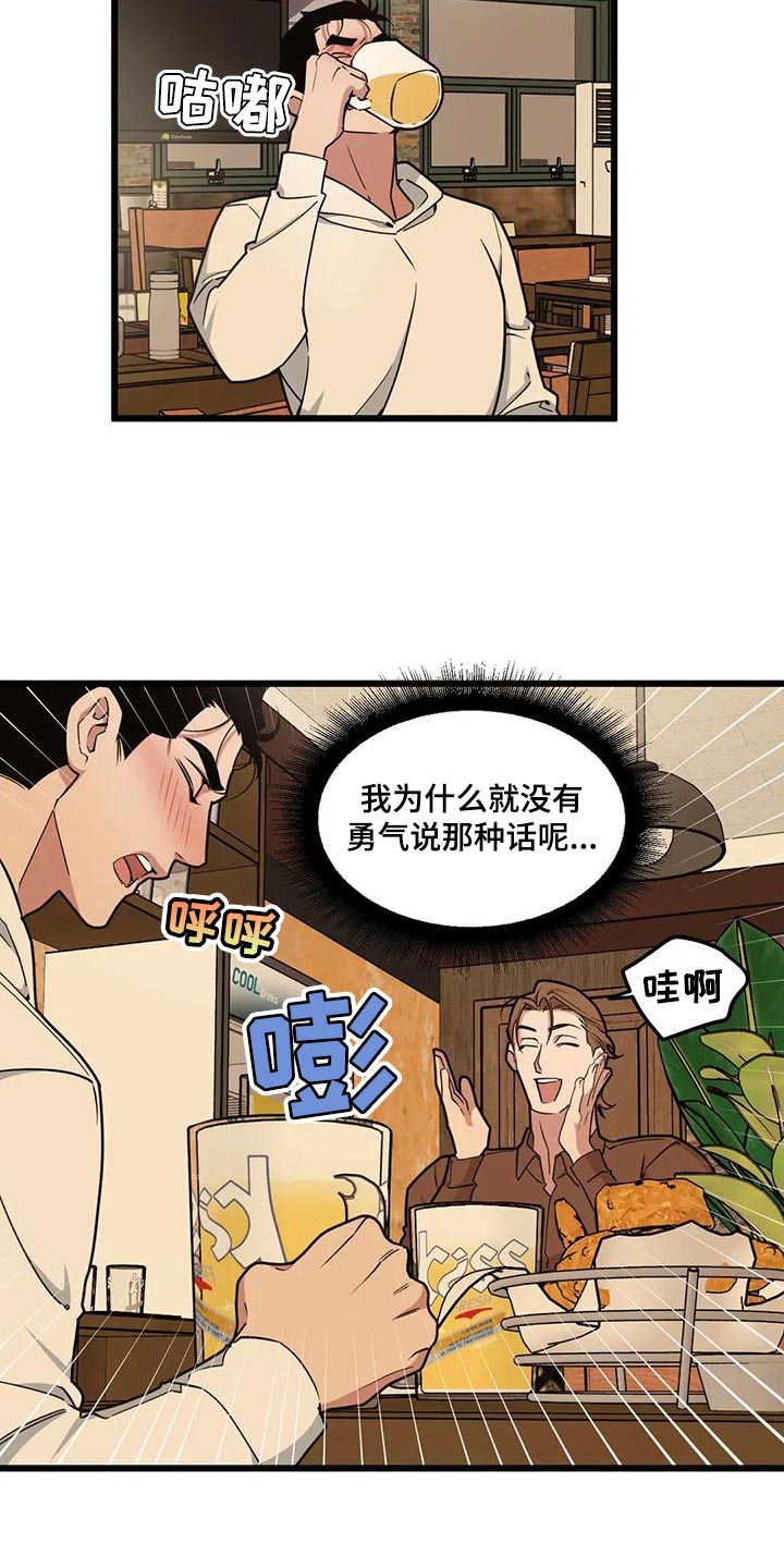 第134章：【第二季】说不出口5