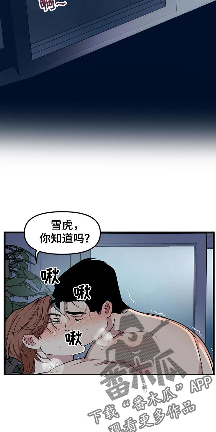 第136章：【第二季】做兼职7