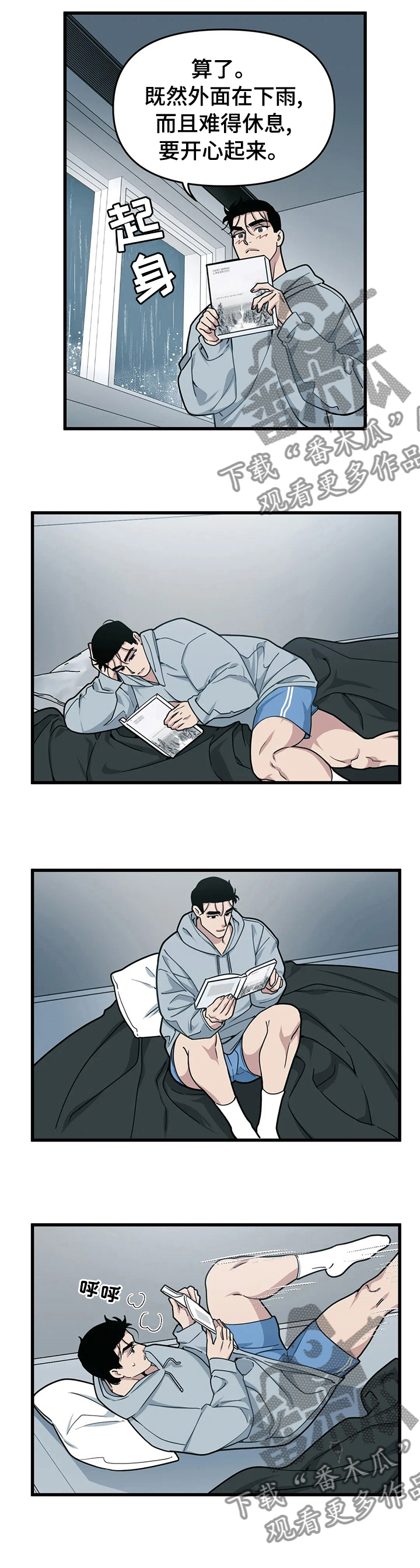 第44章：休息7