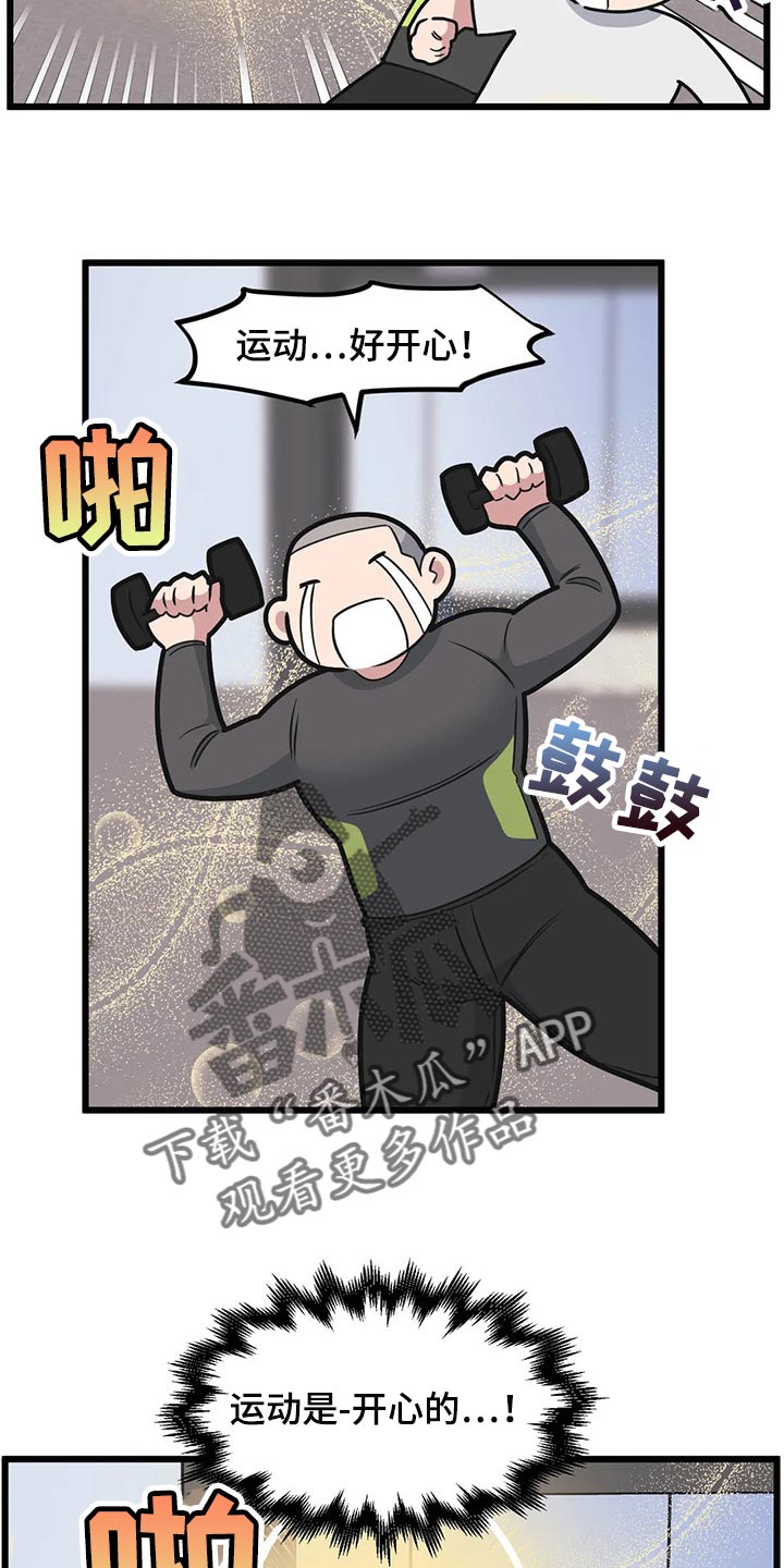 第102章：【第二季】坠入爱河2