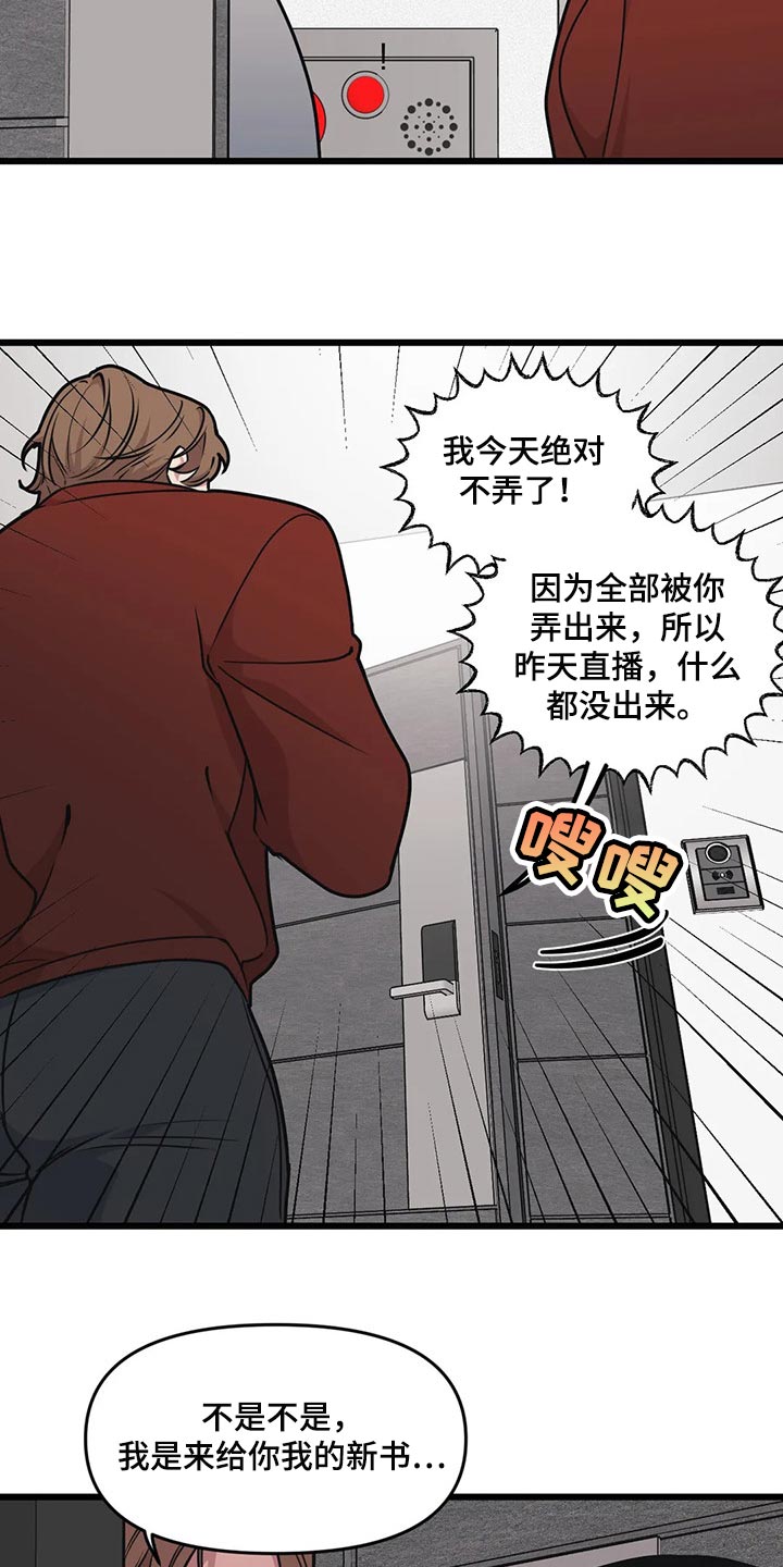 第103章：【第二季】登山约会10