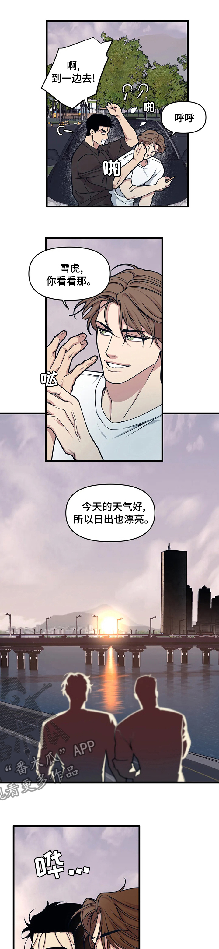 第44章：休息3