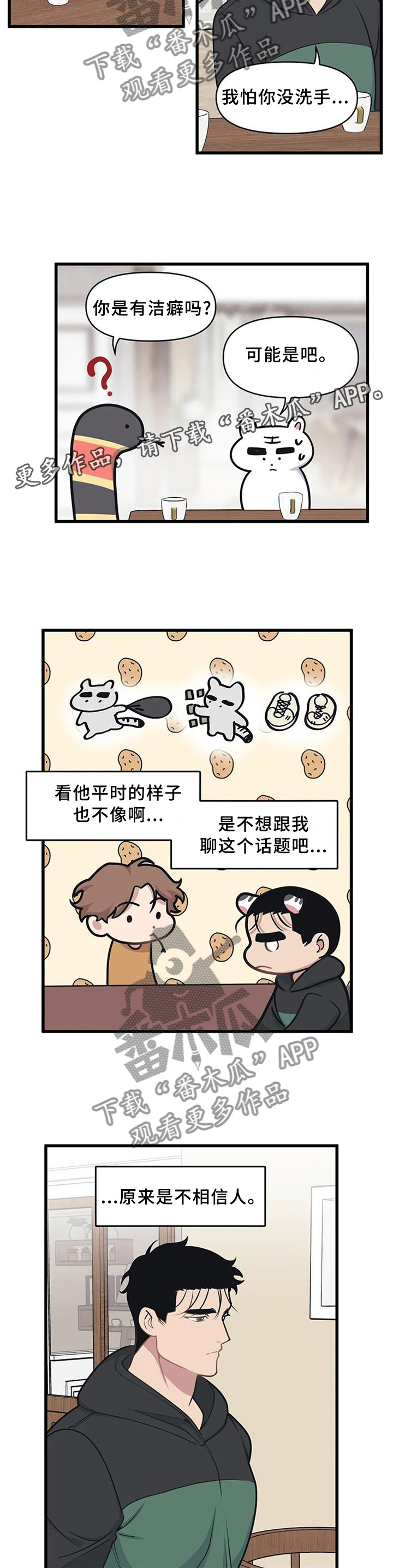 第24章：考验5