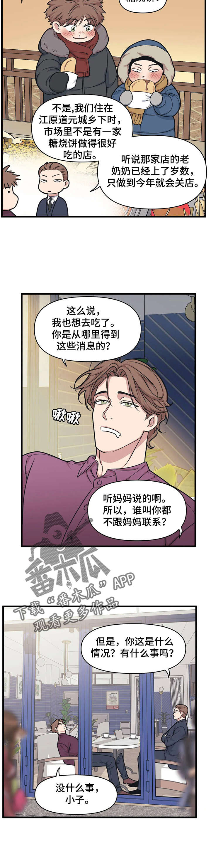 第18章：弟弟8