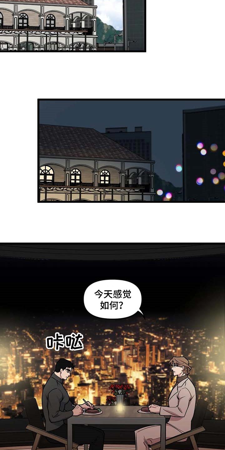 第92章：【第二季】这就叫爱吧10