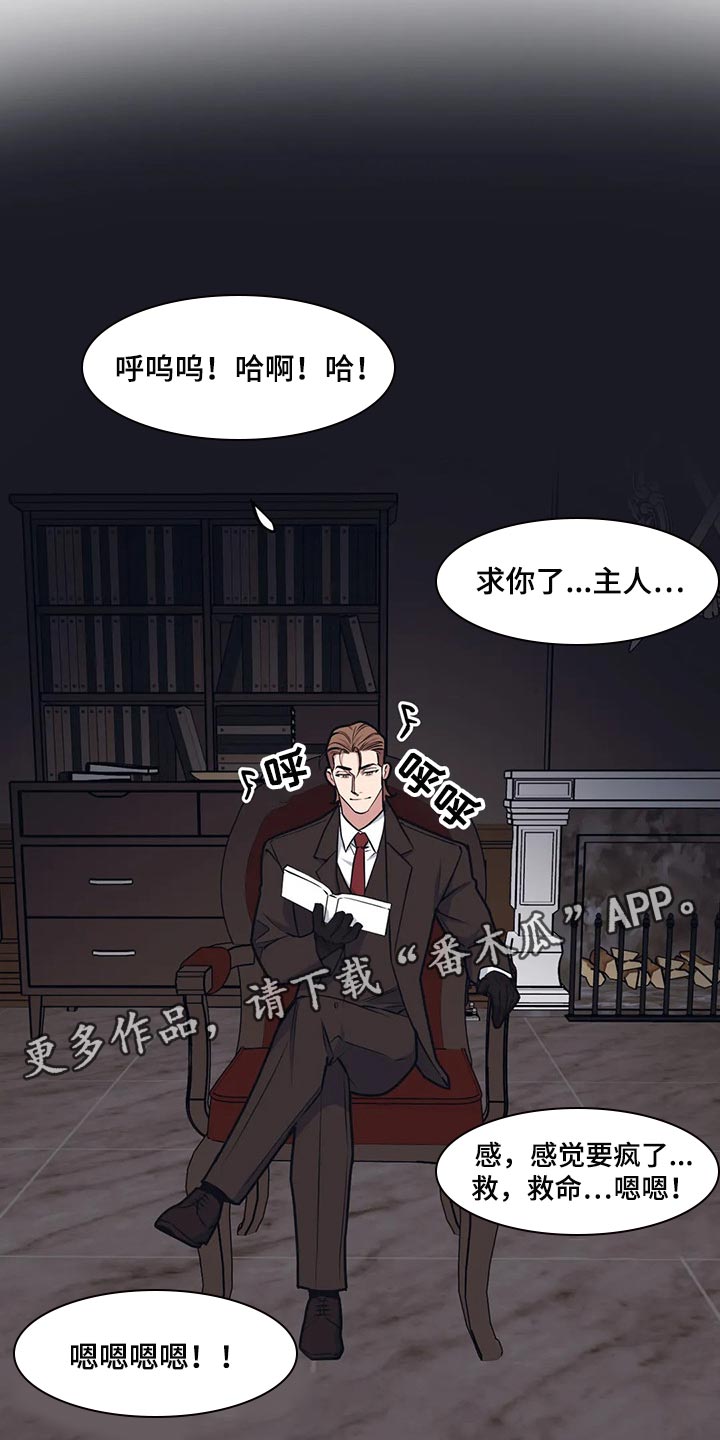 第94章：【第二季】改变策略16