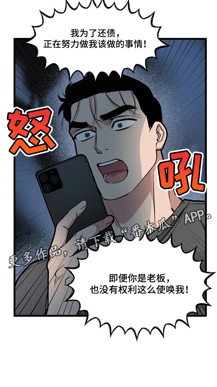 第97章：【第二季】希望能多赚钱16