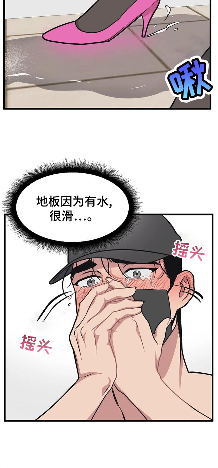 第30章：滑倒14