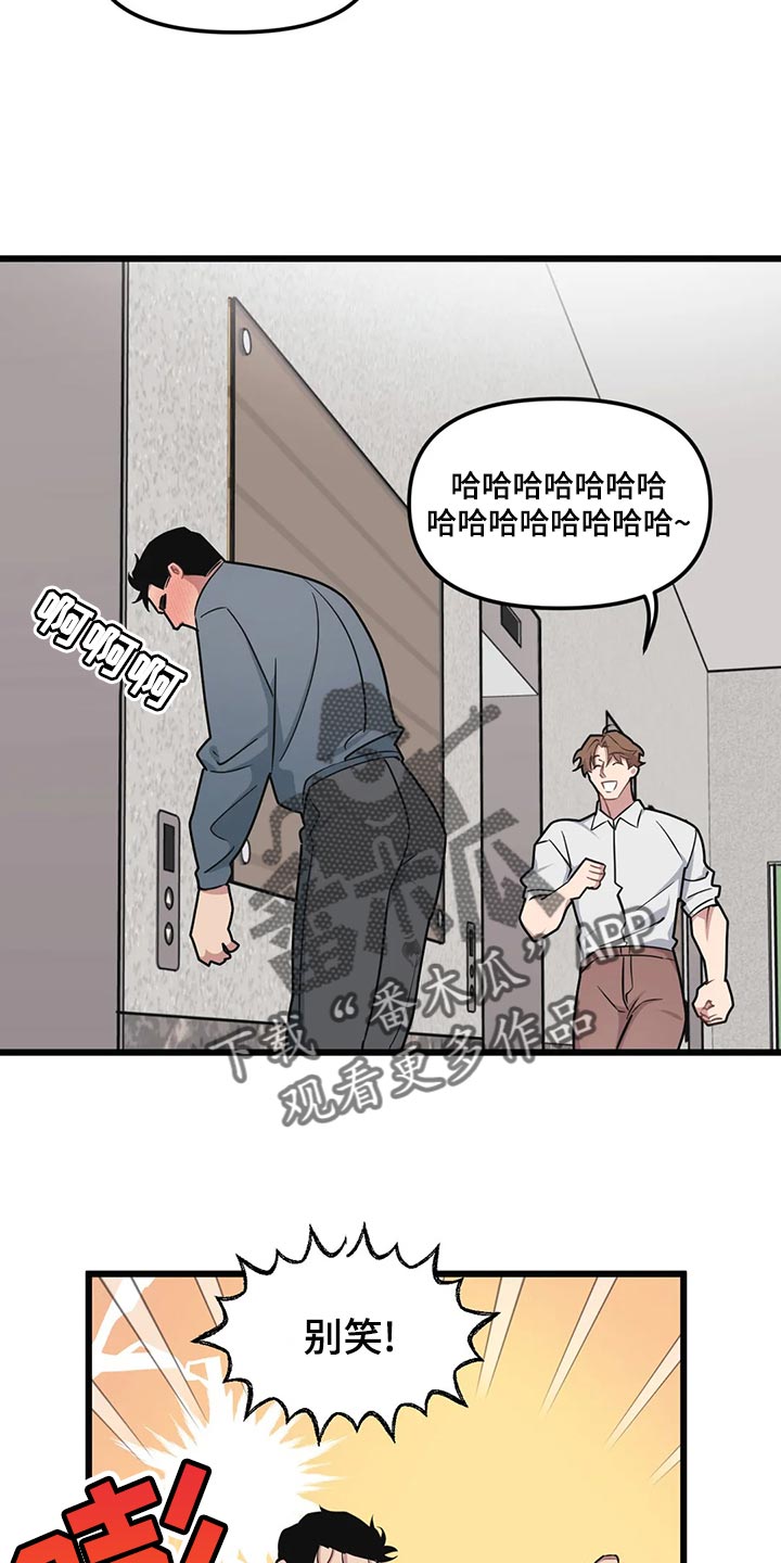第132章：【第二季】家具坏了13