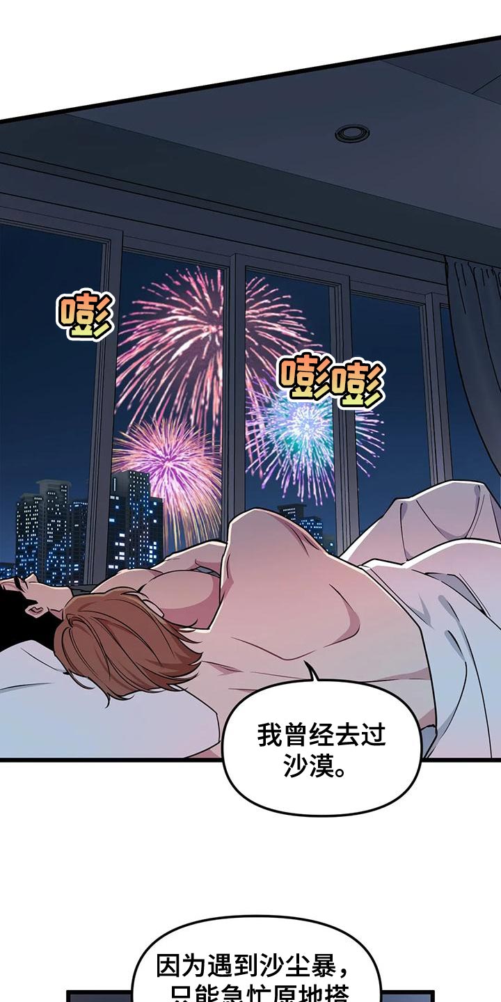第136章：【第二季】做兼职9