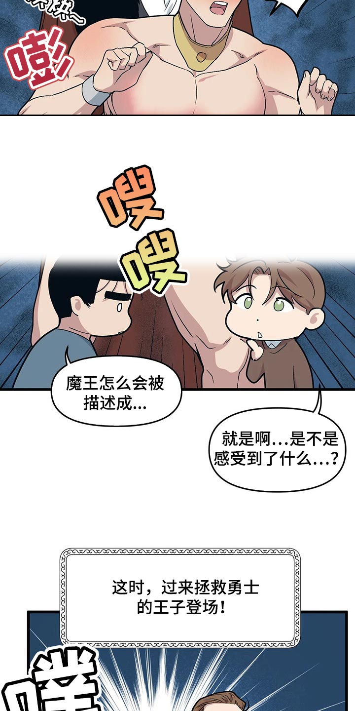 第70章：【第二季】主动6
