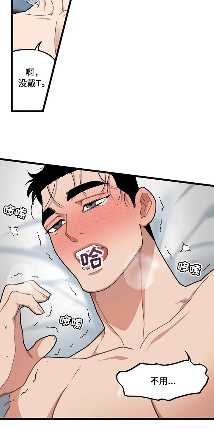 第126章：【第二季】不想再直播了9