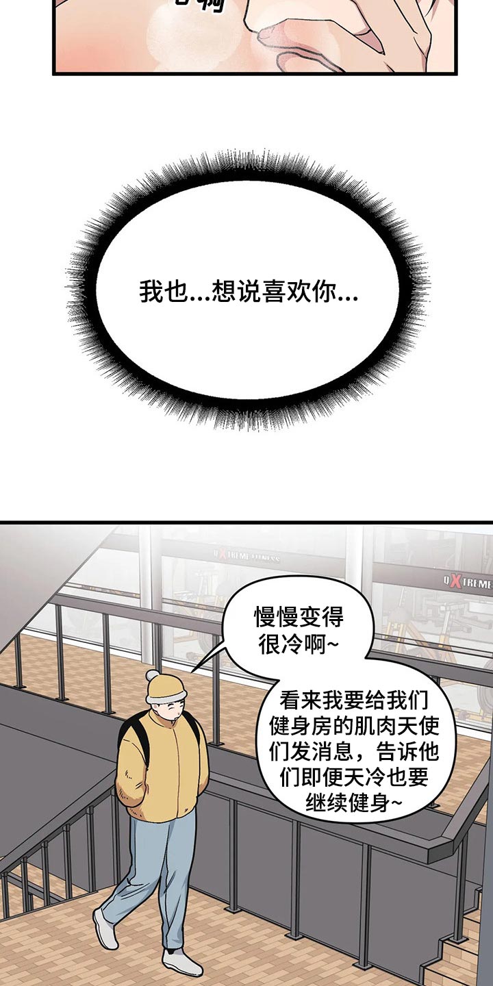 第71章：【第二季】作者4