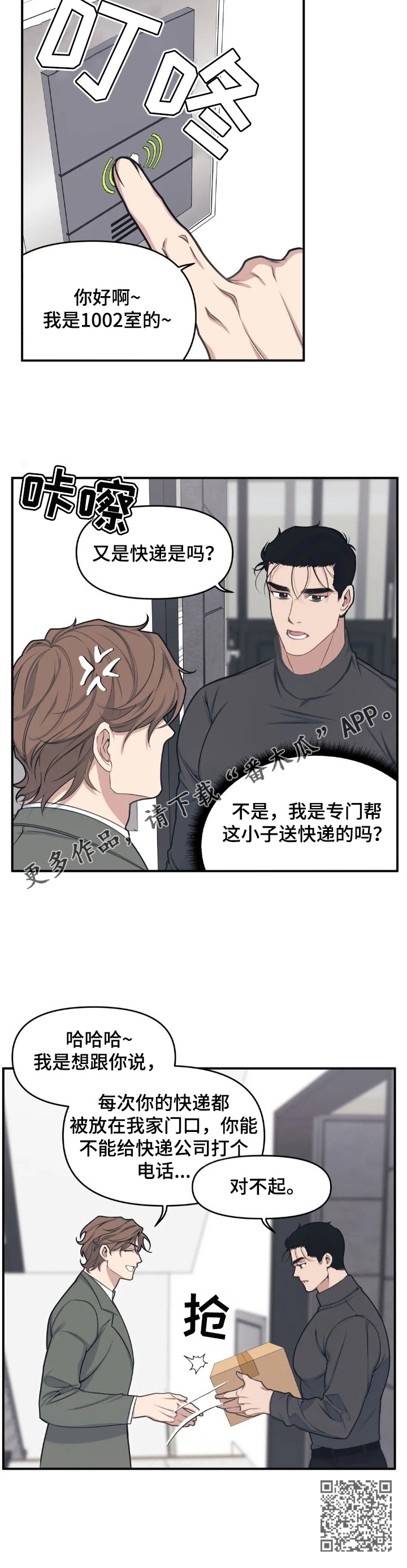 第4章：该死5