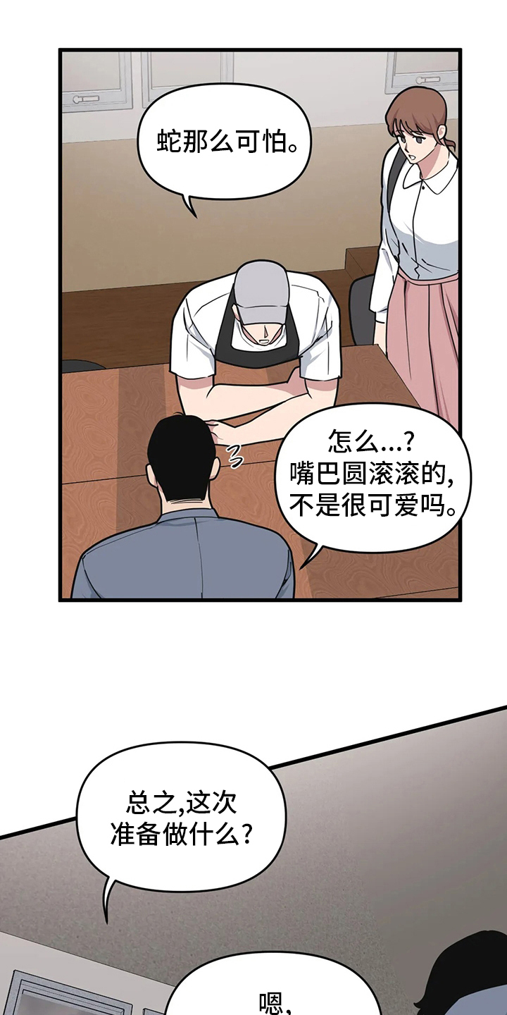 第59章：【第二季】赚快钱5