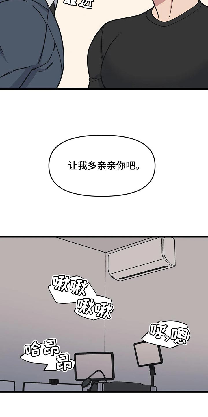 第111章：【第二季】亲爱的16
