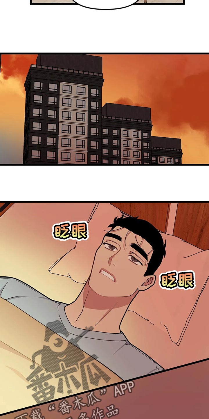 第124章：【第二季】明明会很气9