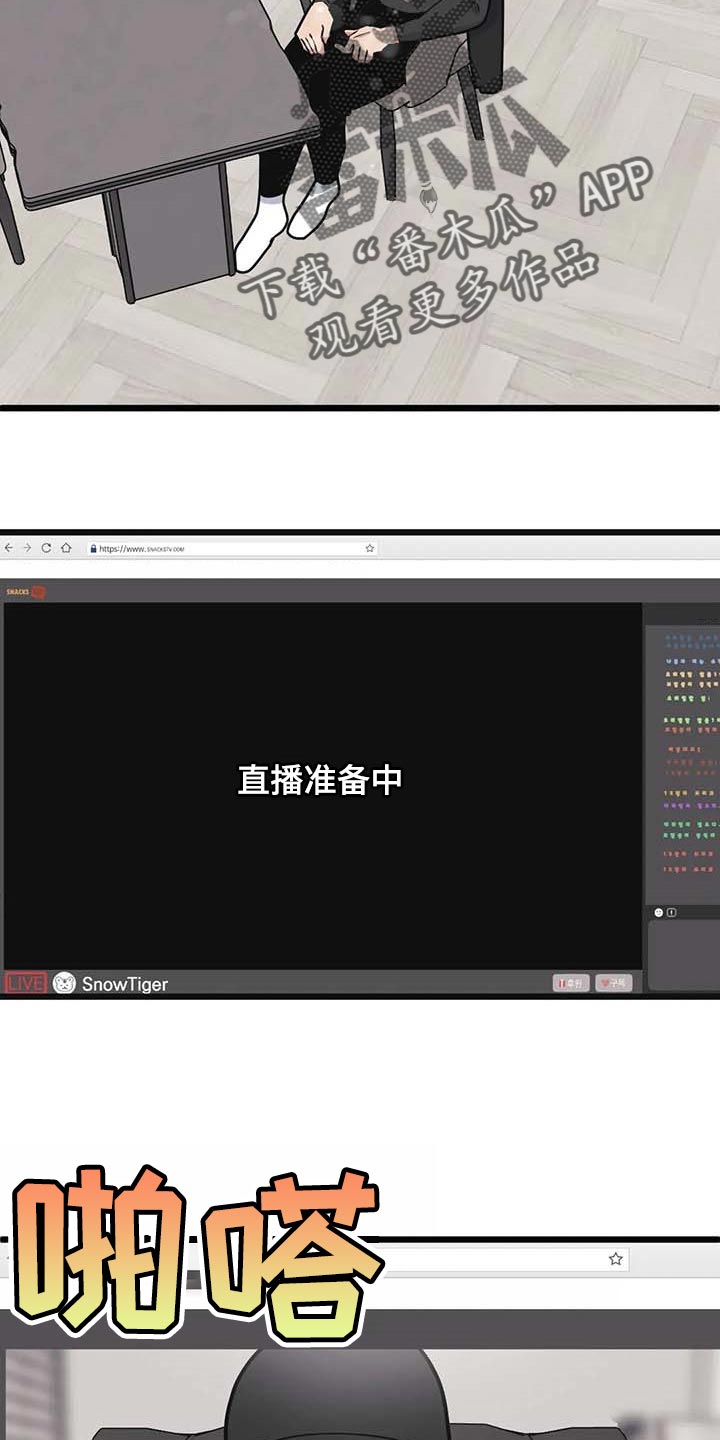 第85章：【第二季】我好怕12
