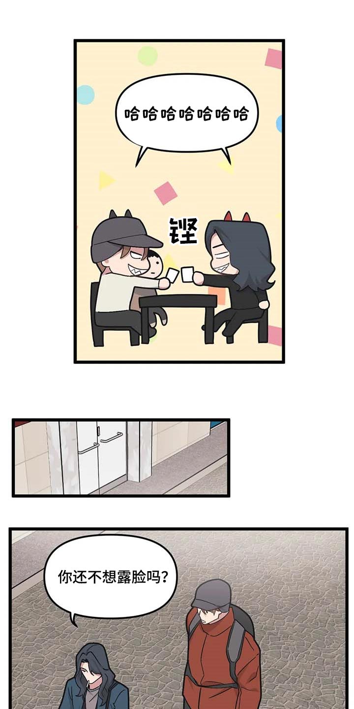 第75章：【第二季】奇怪的人4