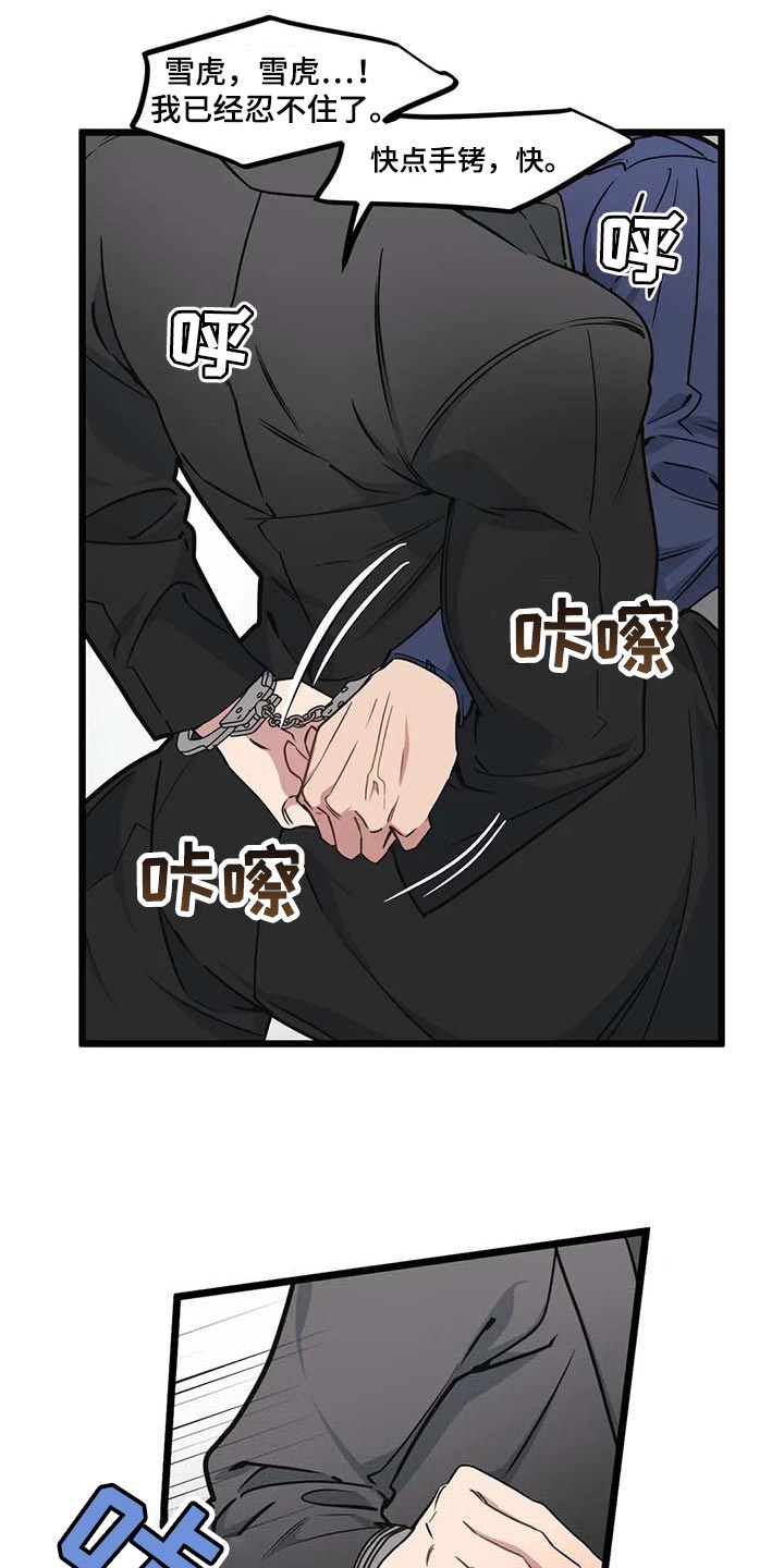 第77章：【第二季】照亮我的人生13