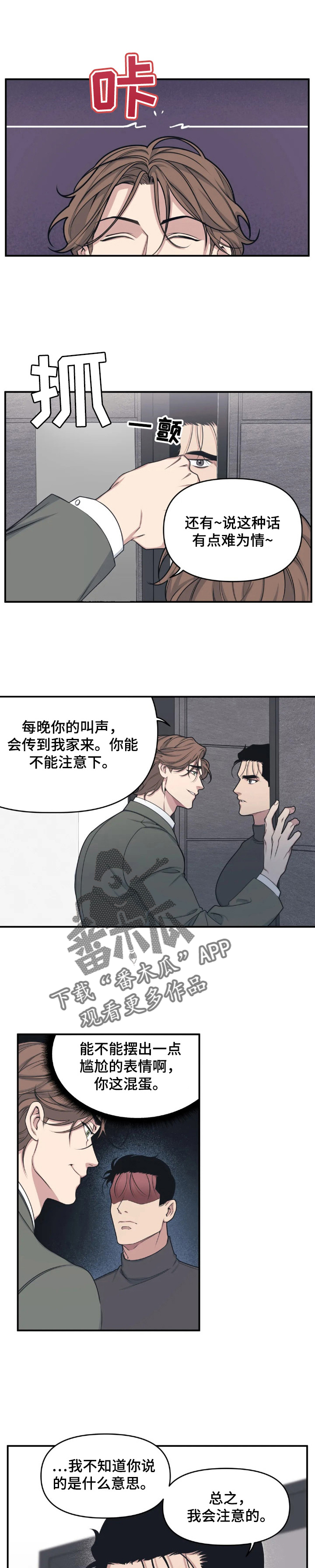 第5章：生气0