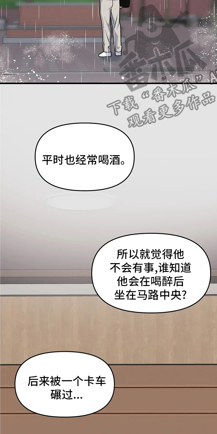 第59章：【第二季】赚快钱9