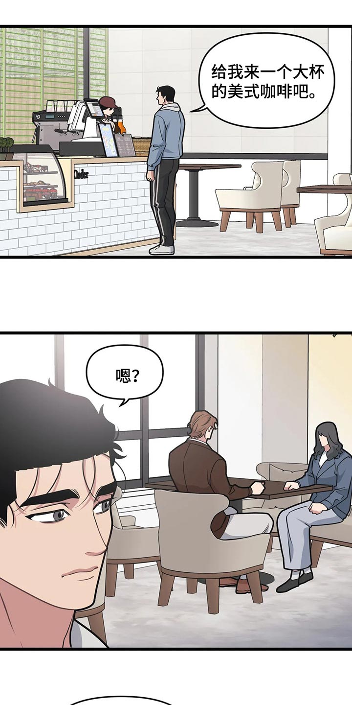 第101章：【第二季】我也能鼓起勇气9