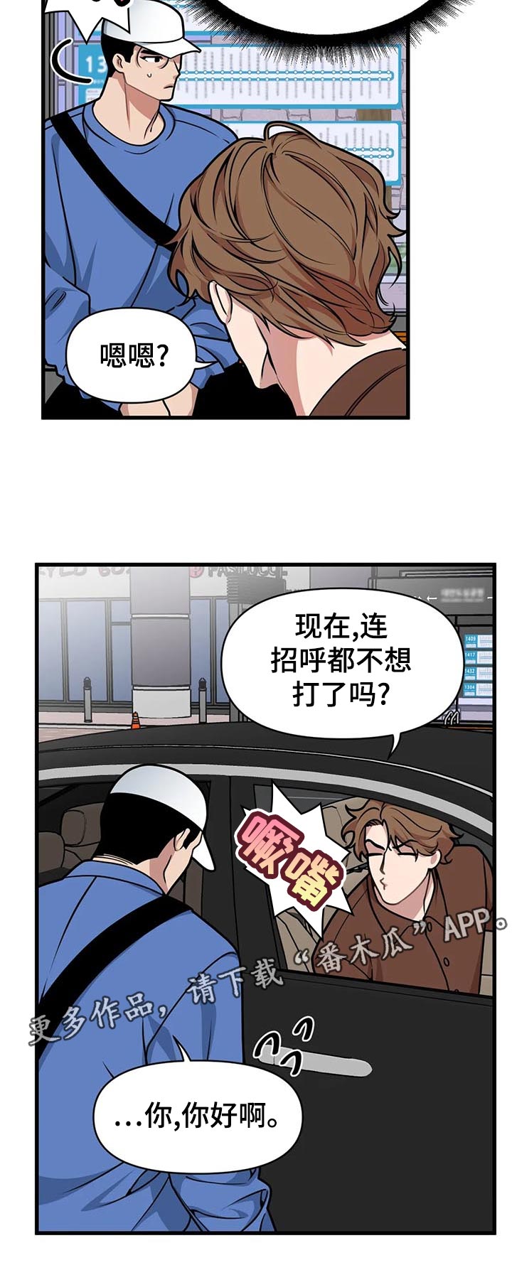第31章：破例7