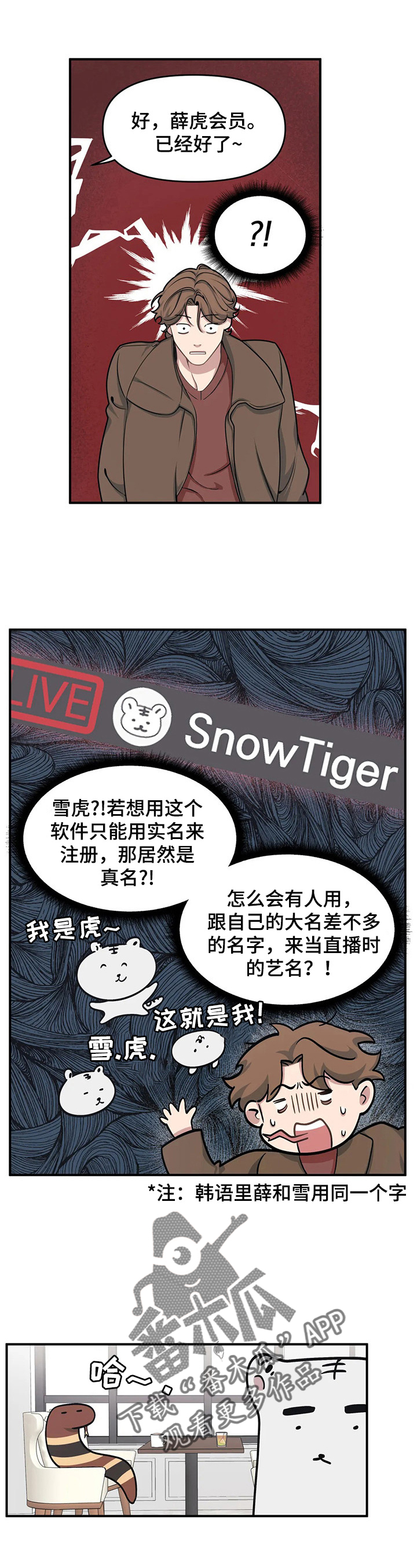第6章：薛虎5