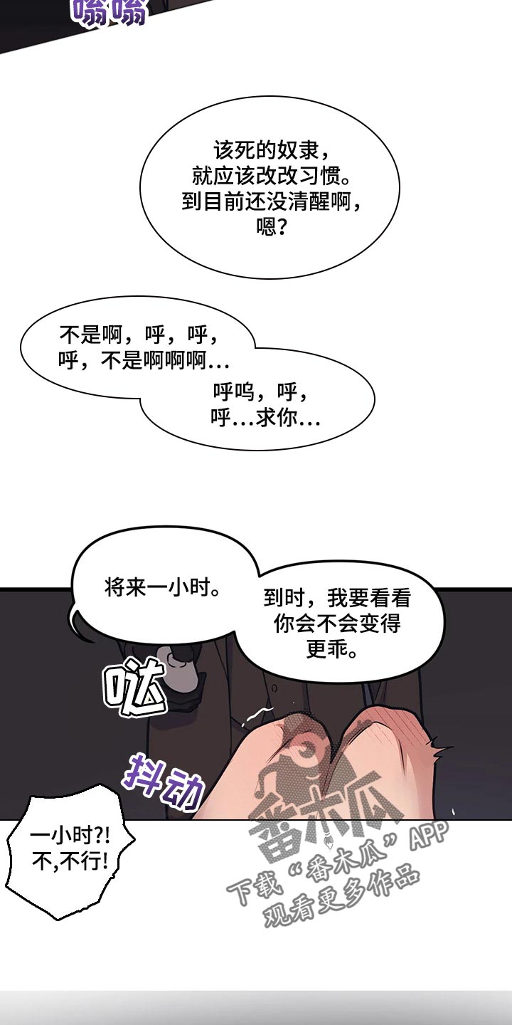 第94章：【第二季】改变策略15