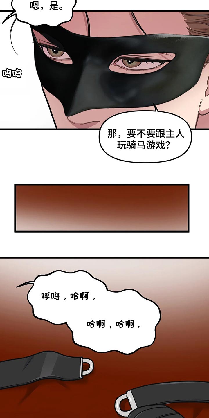 第95章：【第二季】练习相信别人20