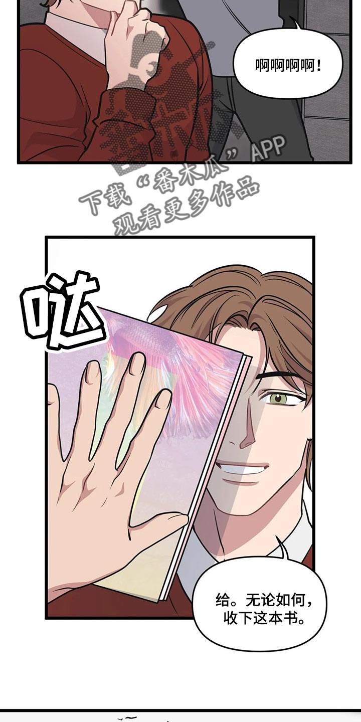 第103章：【第二季】登山约会12