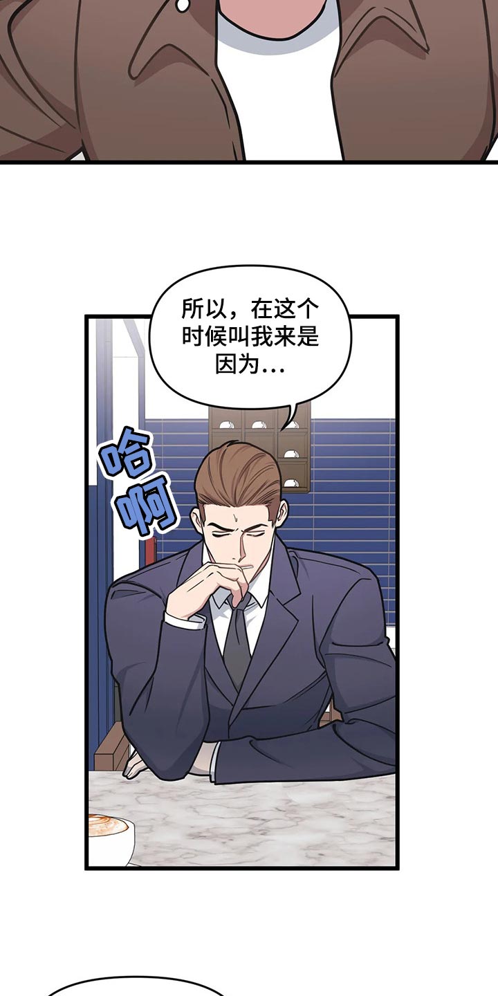 第110章：【第二季】新的联动5