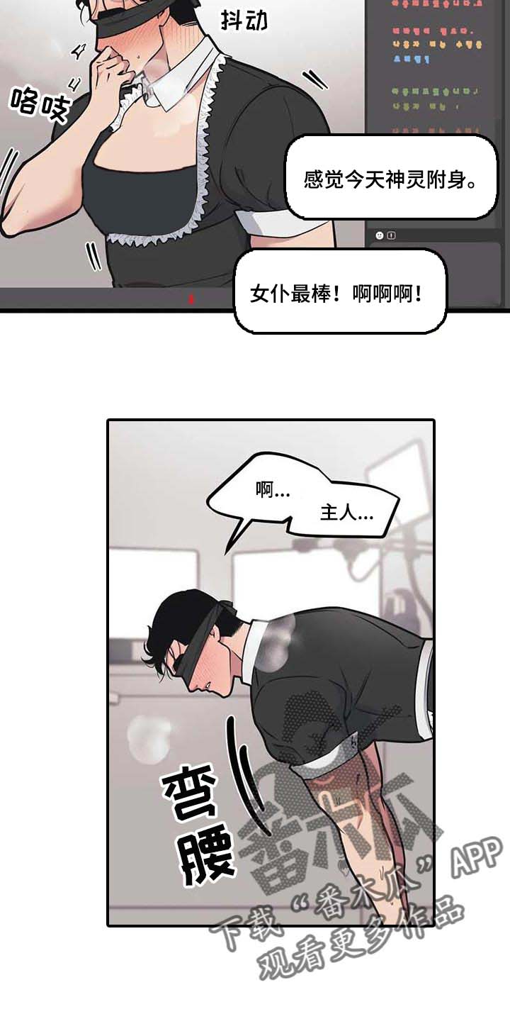 第81章：【第二季】我会努力10