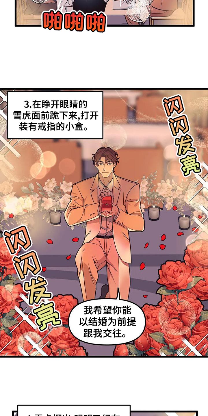 第139章：【第二季】戒指2