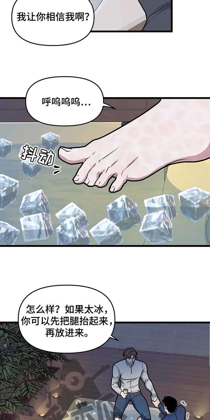 第105章：【第二季】走得最久的一次6