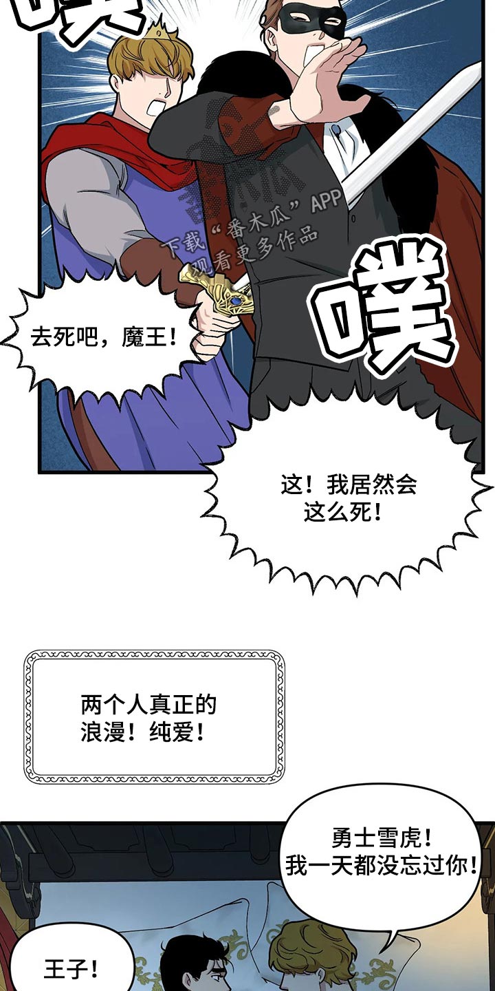 第70章：【第二季】主动7