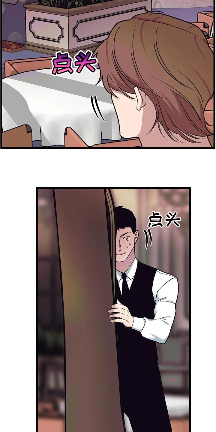 第138章：【第二季】非常棒的惊喜18
