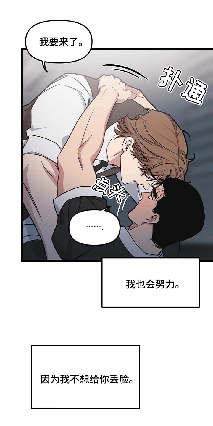 第83章：【第二季】这就是爱吧6