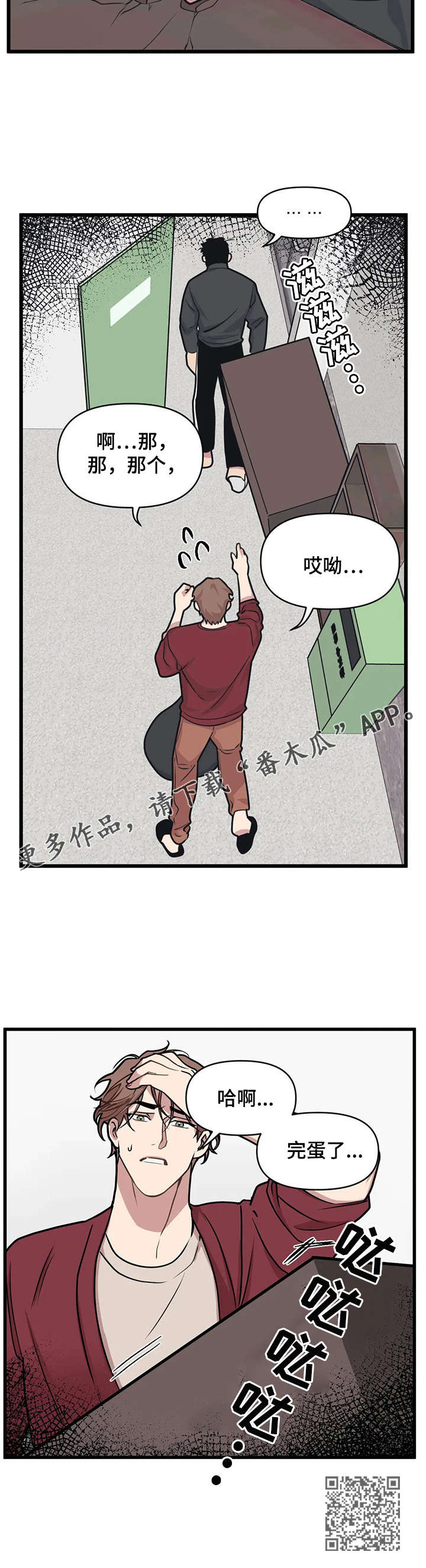 第15章：吵架5