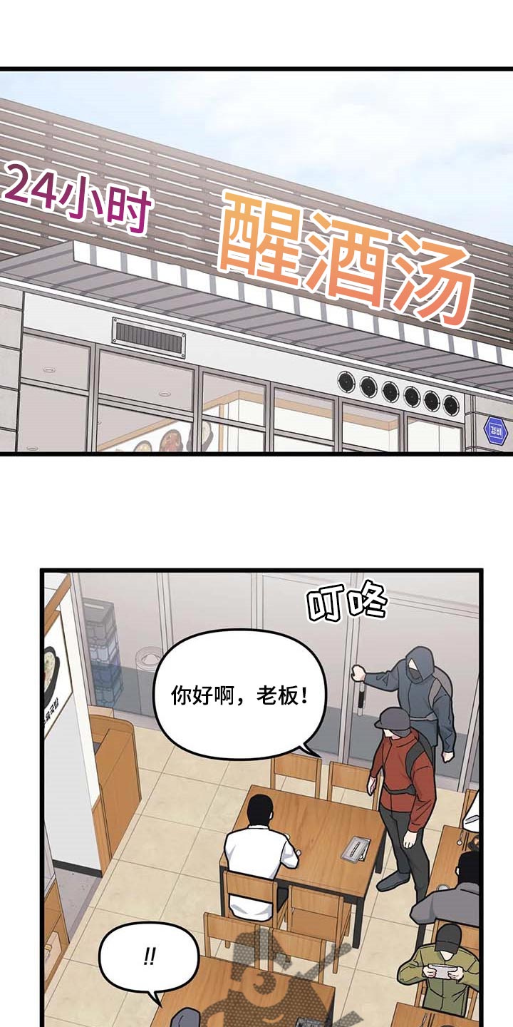 第75章：【第二季】奇怪的人0