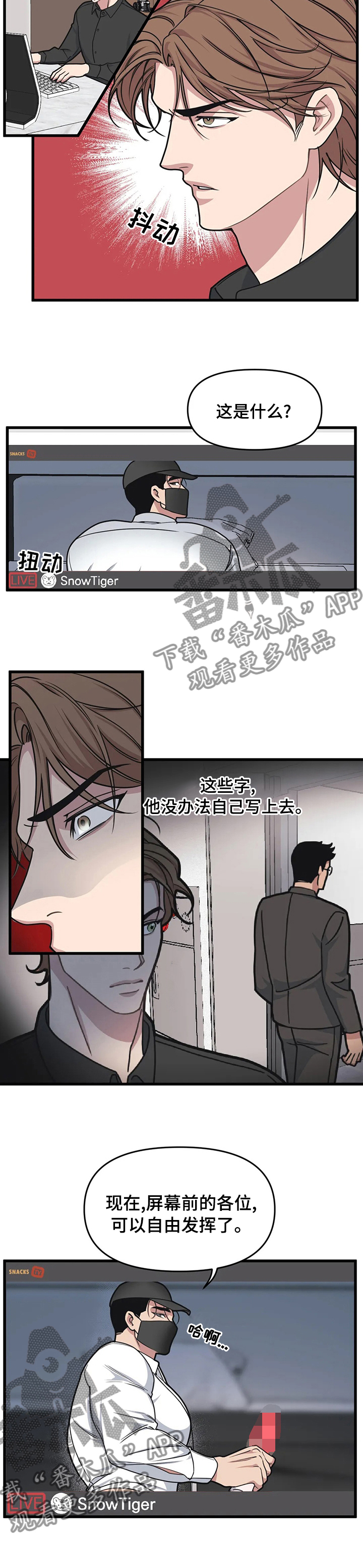 第49章：我是来帮你的6