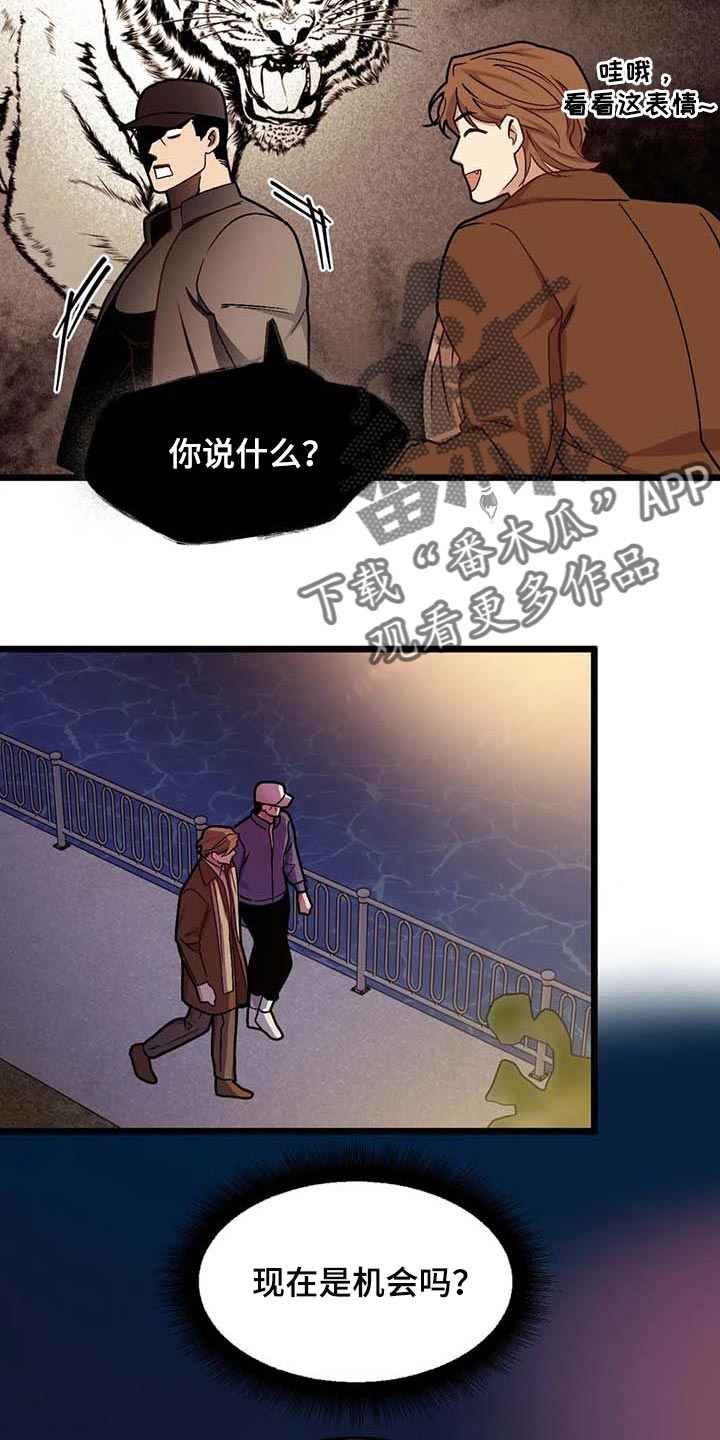 第73章：【第二季】折磨的爱5