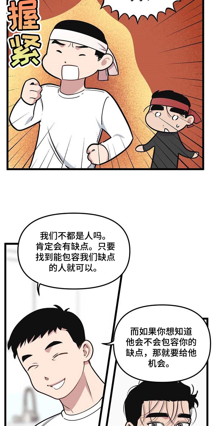 第80章：【第二季】正面突破16