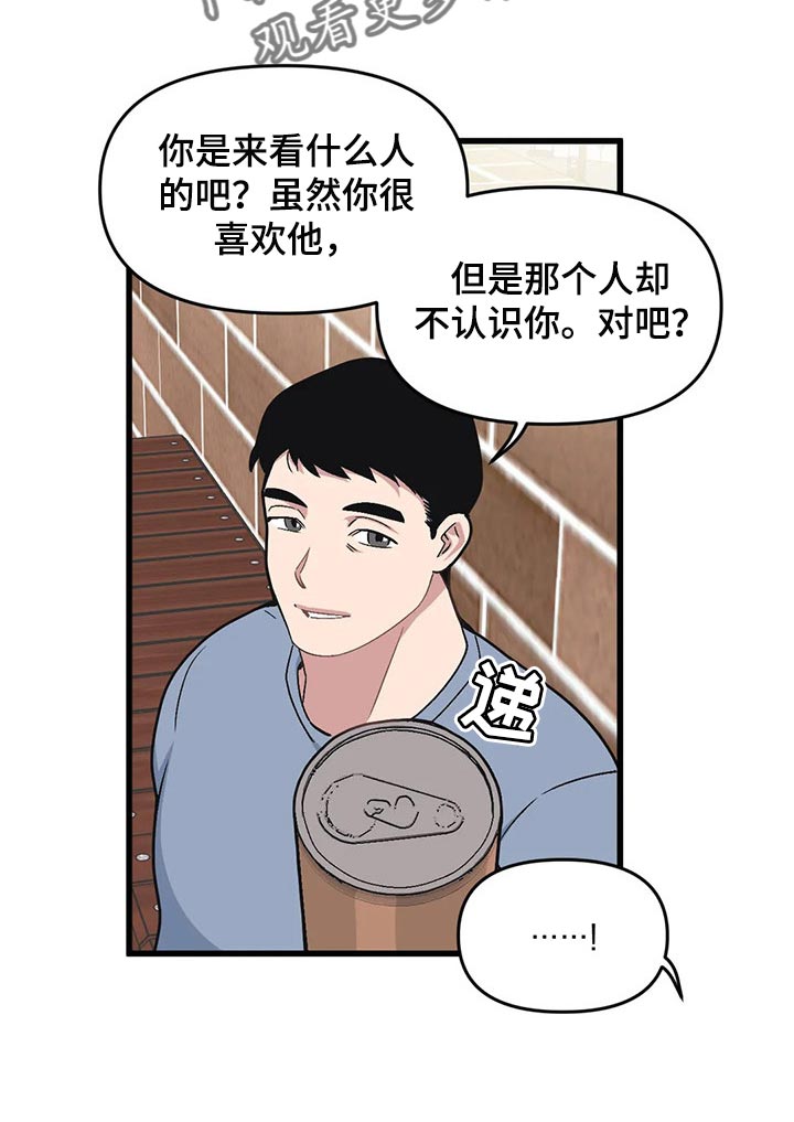 第72章：【第二季】恋爱气息10
