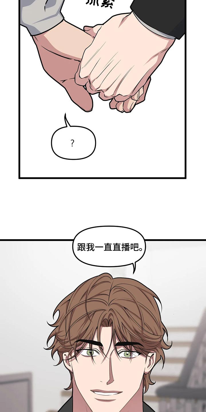 第90章：【第二季】因为生气道歉16